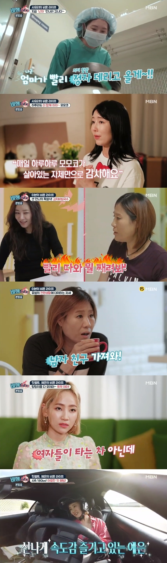 비행소녀 방송 캡처