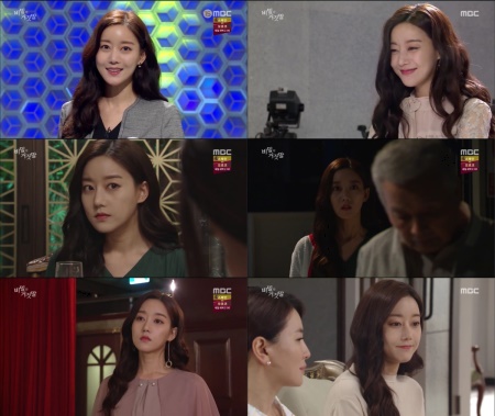(사진=MBC)