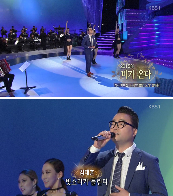 사진출처=KBS1 ‘가요무대’ 방송 캡처.