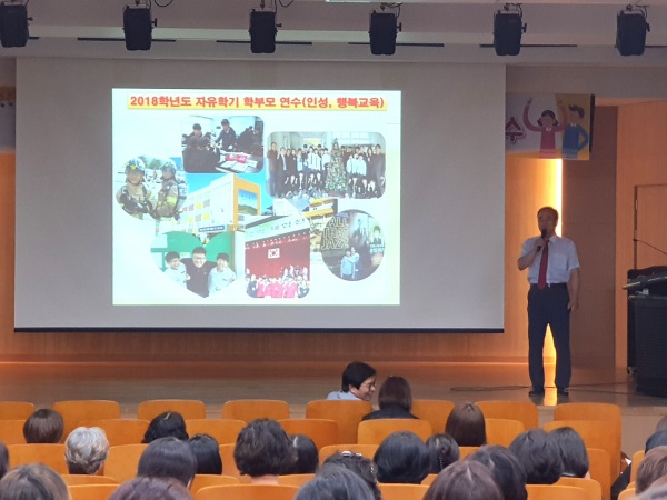 경상북도영주교육지원청은  25일 오후 영광중학교 다목적 강당에서 자유학기제 이해 학부모 연수’를 개최했다.(영주교육청 제공)