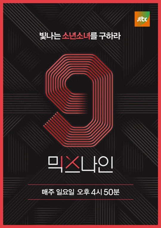 사진=JTBC 제공