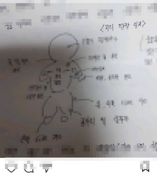 지드래곤 관찰일지 일부 내용(사진=SNS, 온라인 커뮤니티)