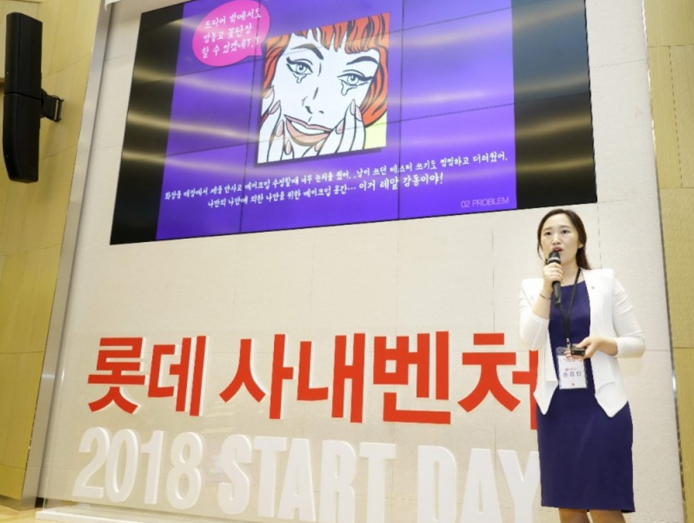 유통 기업들 ‘스타트업’ 키운다.