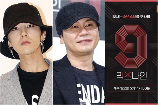 지드래곤, 양현석, '믹스나인' 포스터/헤럴드팝DB(지드래곤, 양현석), JTBC 제공(포스터)