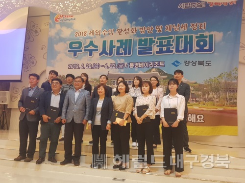 영천시는 '2018 세외수입 및 체납액 정리 우수사례 발표대회'에서 장려상을 수상했다. (영천시 제공)