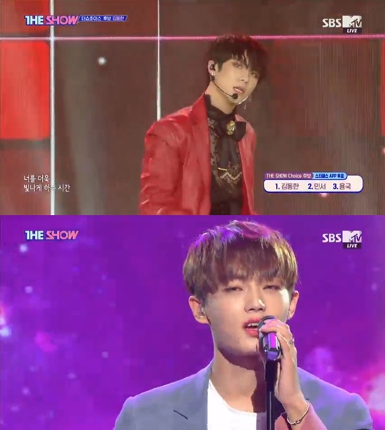 더쇼 방송 캡처