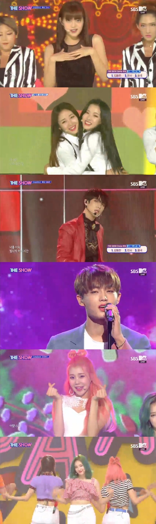 더쇼 방송 캡처