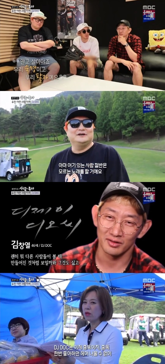 [MBC='휴먼다큐 사람이 좋다'캡쳐]