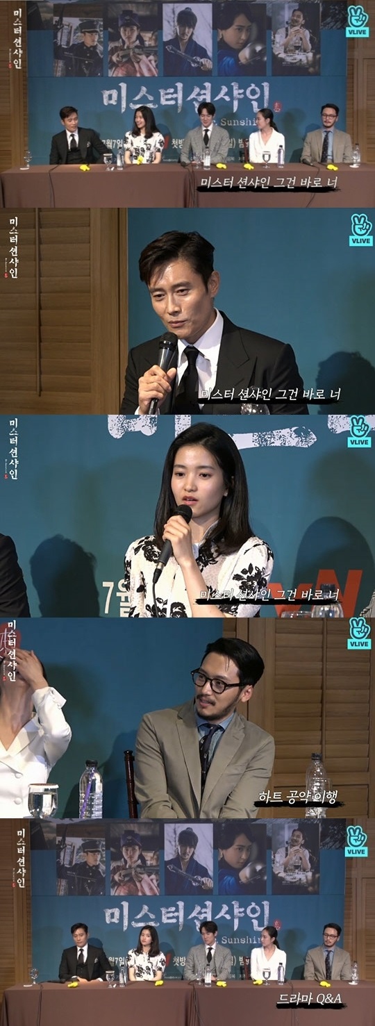 '미스터 션샤인' V라이브 캡처