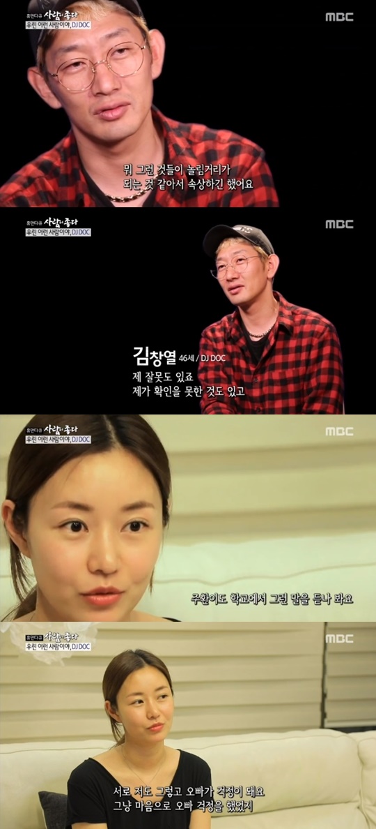 [MBC='휴먼다큐 사람이 좋다'캡쳐]