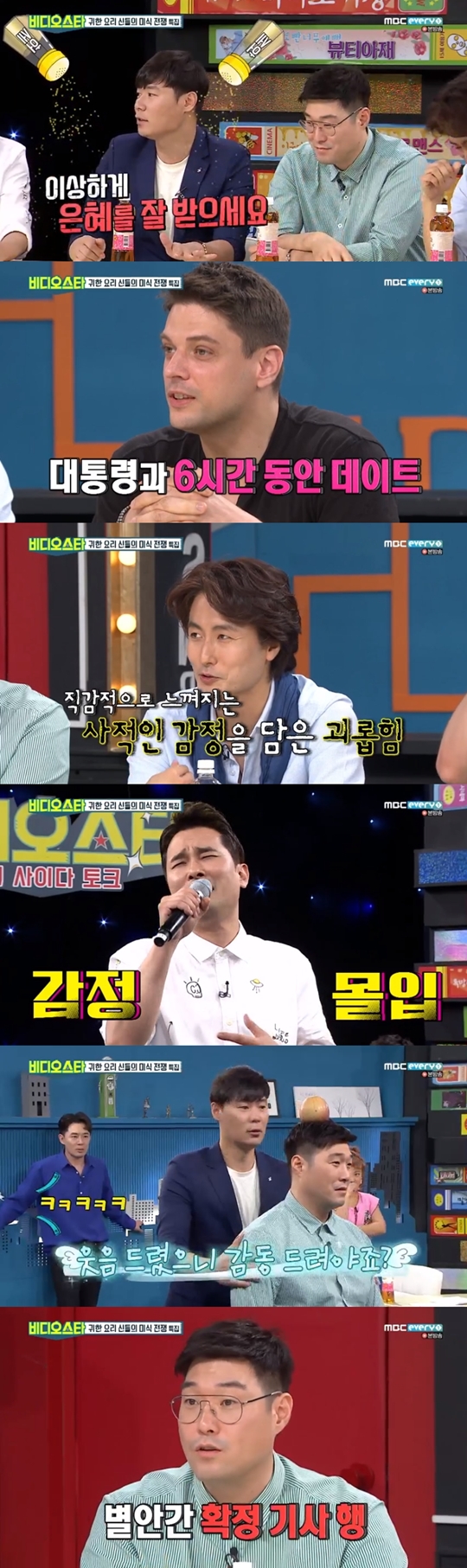 비디오스타 캡처