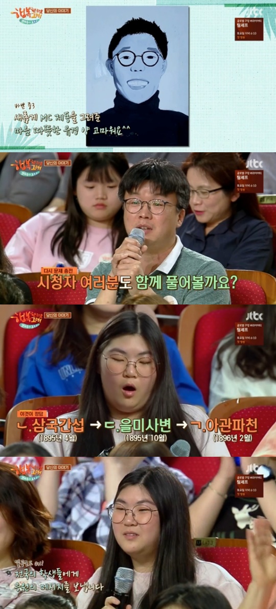 [JTBC='김제동의 톡투유'캡쳐]