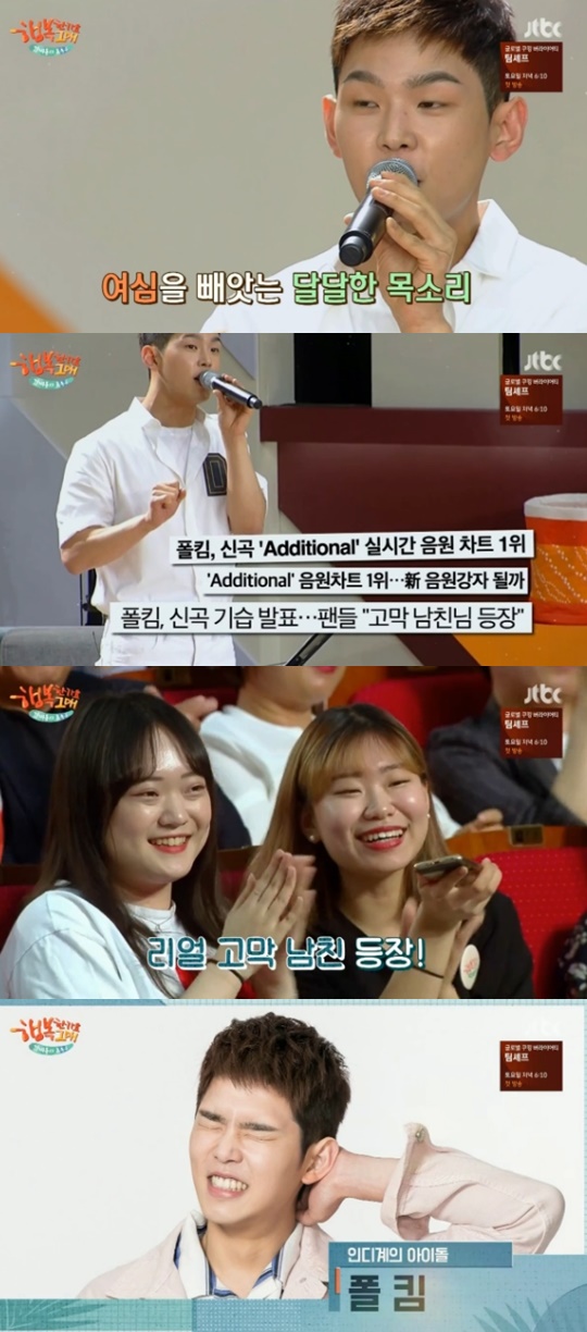 [JTBC='김제동의 톡투유2'캡쳐]