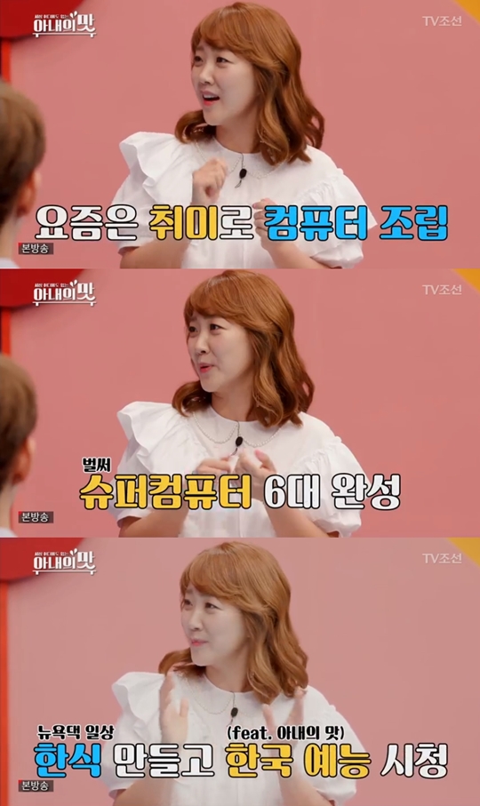 아내의 맛 캡처