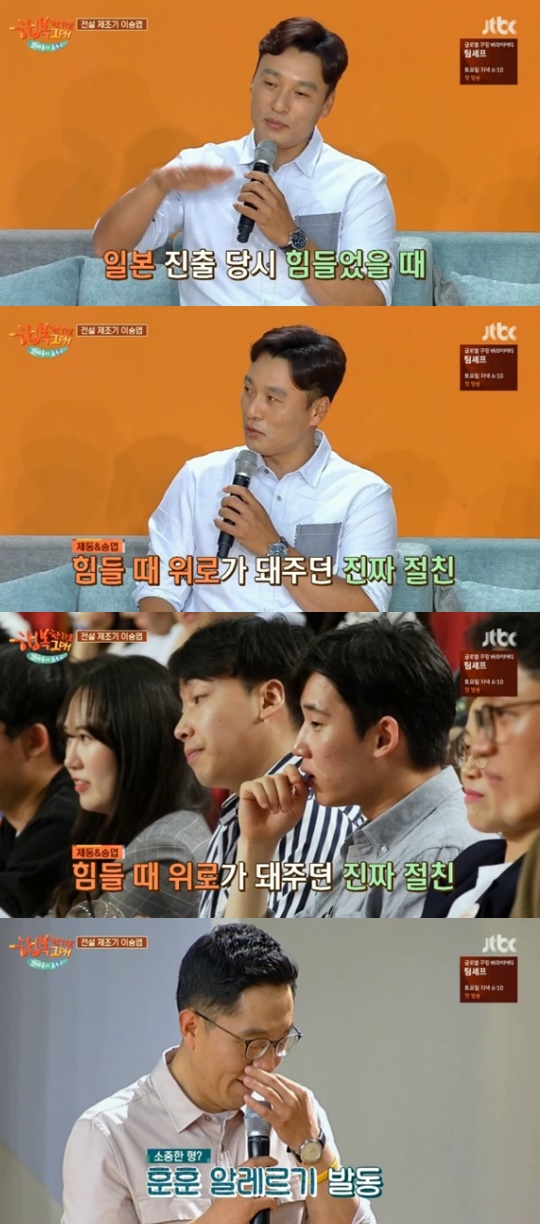 [JTBC='김제동의 톡투유2'캡쳐]