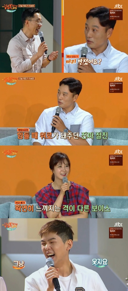 [JTBC='김제동의 톡투유2'캡쳐]
