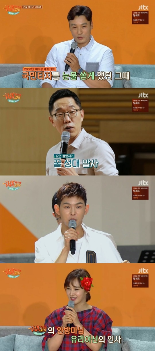 [JTBC='김제동의 톡투유2'캡쳐]