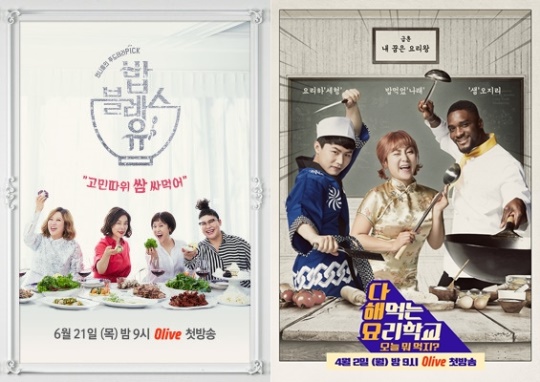 사진=Olive 제공