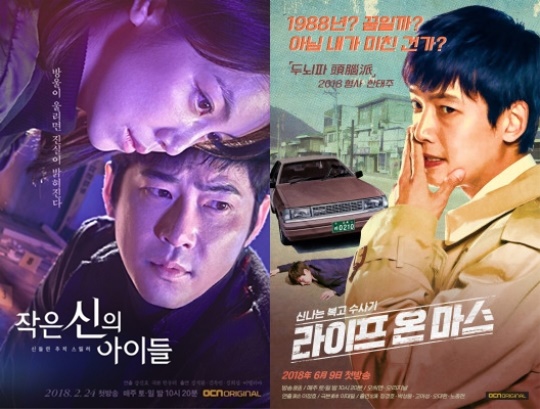 사진=OCN 제공