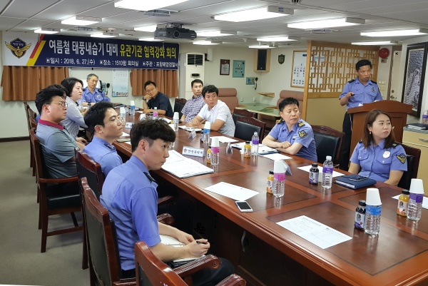 포항 해양경찰서가 27일 대풍대비 해양사고 예방을 위한 관계 유관기관 회의를 개최했다. 이날 회의에는 포항시와,경주시,포항지방해양수산청, 대구기상지청, 수협 등 9개 기관, 단체가 참석했다.(포항해경제공)