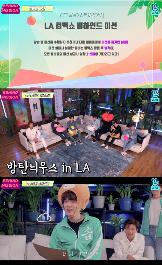 사진=V앱 캡처