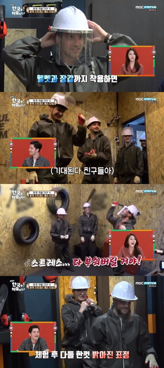 [MBC every1='어서와 한국은 처음이지?'캡쳐]