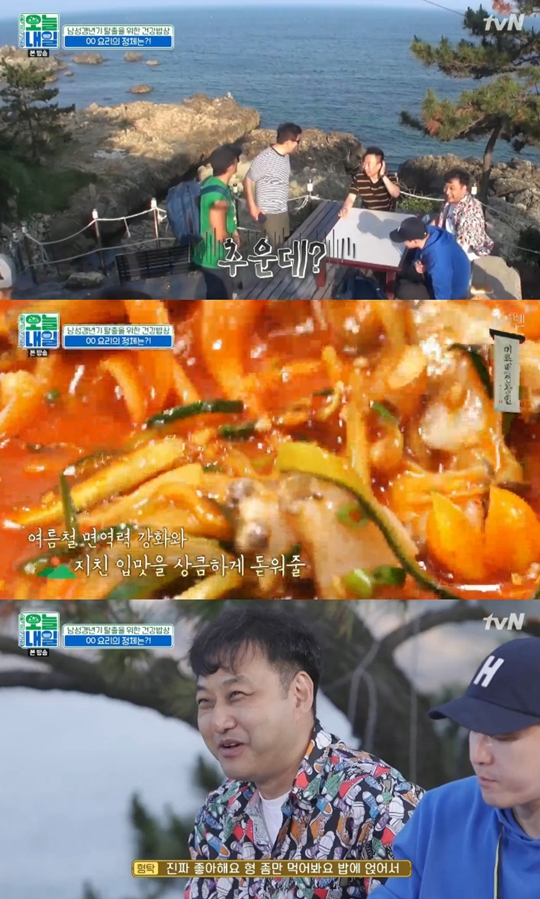 사진=tvN 오늘 내일 캡처