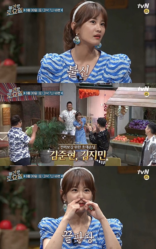사진= tvN '놀라운 토요일' 예고영상 캡처