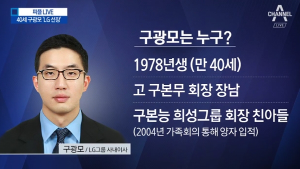 (사진=채널A 방송화면)