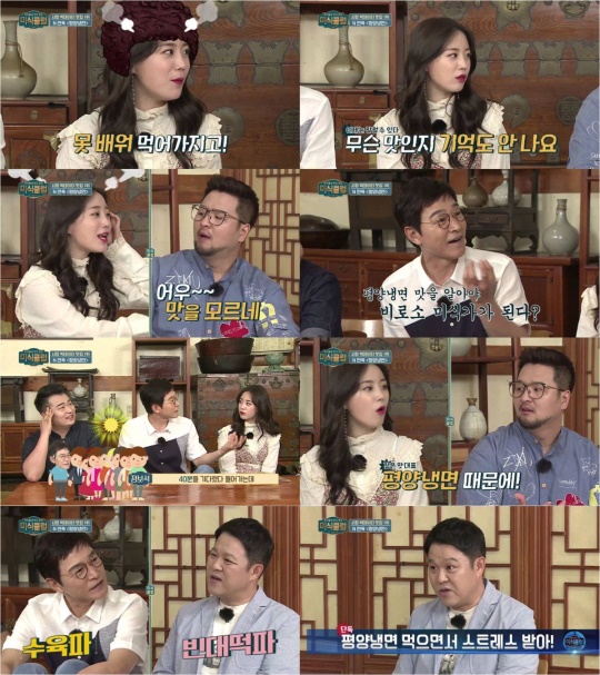 사진=MBN '미식클럽' 제공