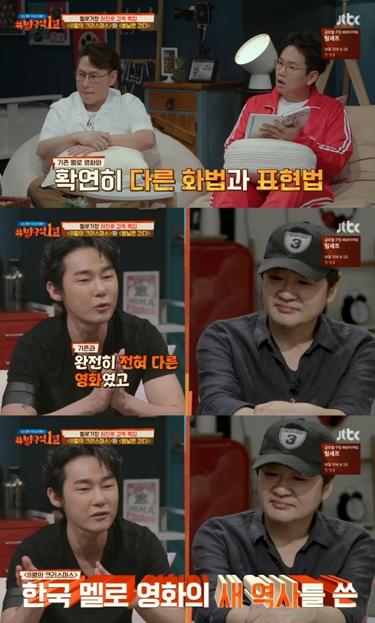 방구석1열 캡처