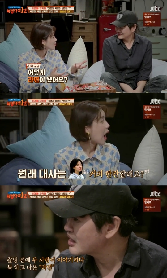 방구석1열 캡처
