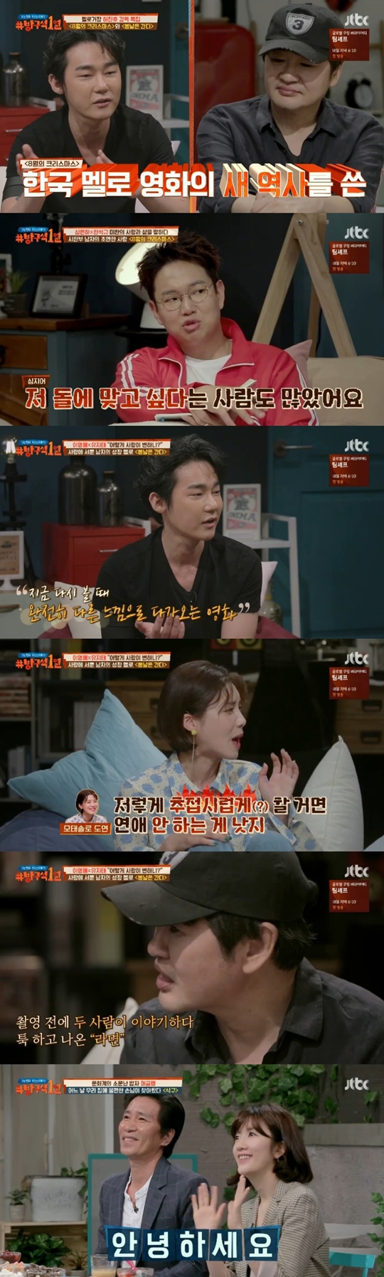 방구석1열 캡처