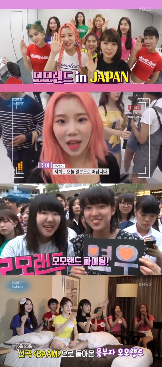 KBS2TV'연예가중계'캡처