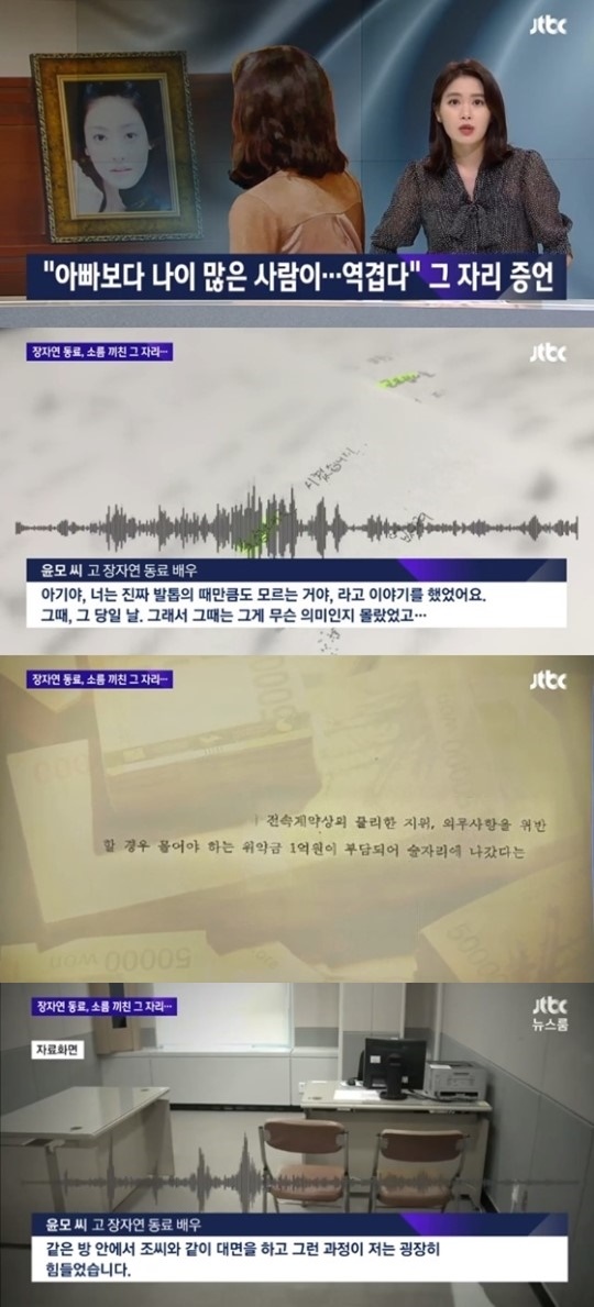 사진=방송화면 캡처