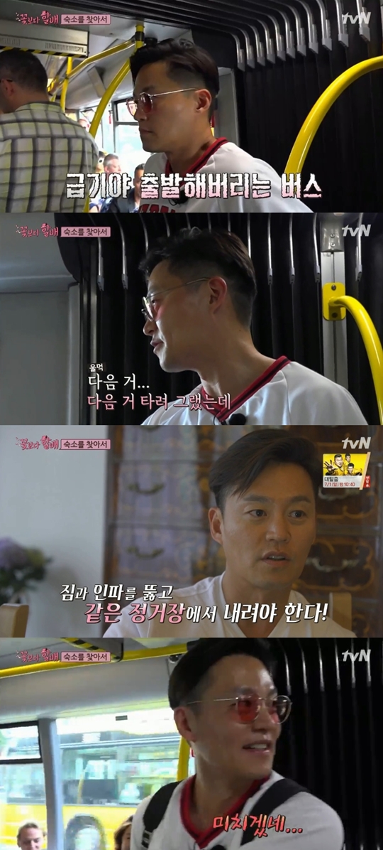꽃보다 할배 리턴즈 캡처