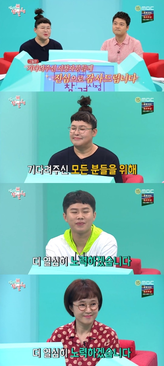 사진=MBC '전지적 참견 시점' 방송화면 캡처