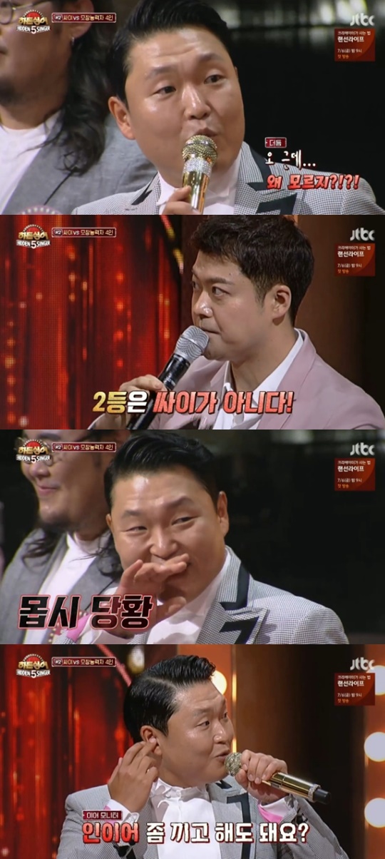 [JTBC='히든싱어5'캡쳐]