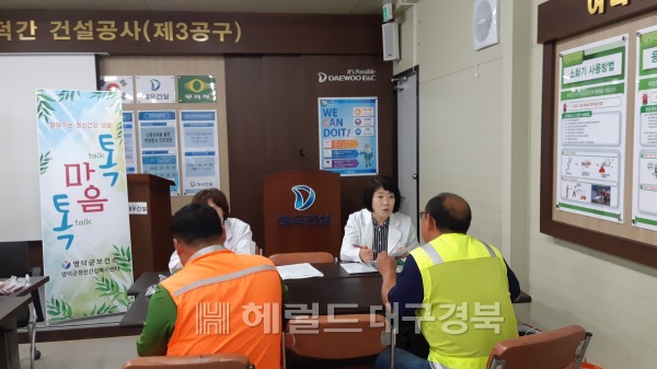 영덕군보건소는 6월 20일부터 7월 2일까지 스트레스 고위험군, 정신건강 취약층의 정신건강문제를 조기발견하고 대처하는 '마음 톡(talk) 톡(talk)'사업을 펼쳤다. (영덕군 보건소 제공)