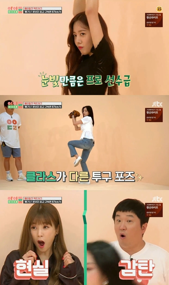 아이돌룸 캡처