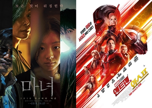 영화 '마녀', '앤트맨과 와스프' 포스터