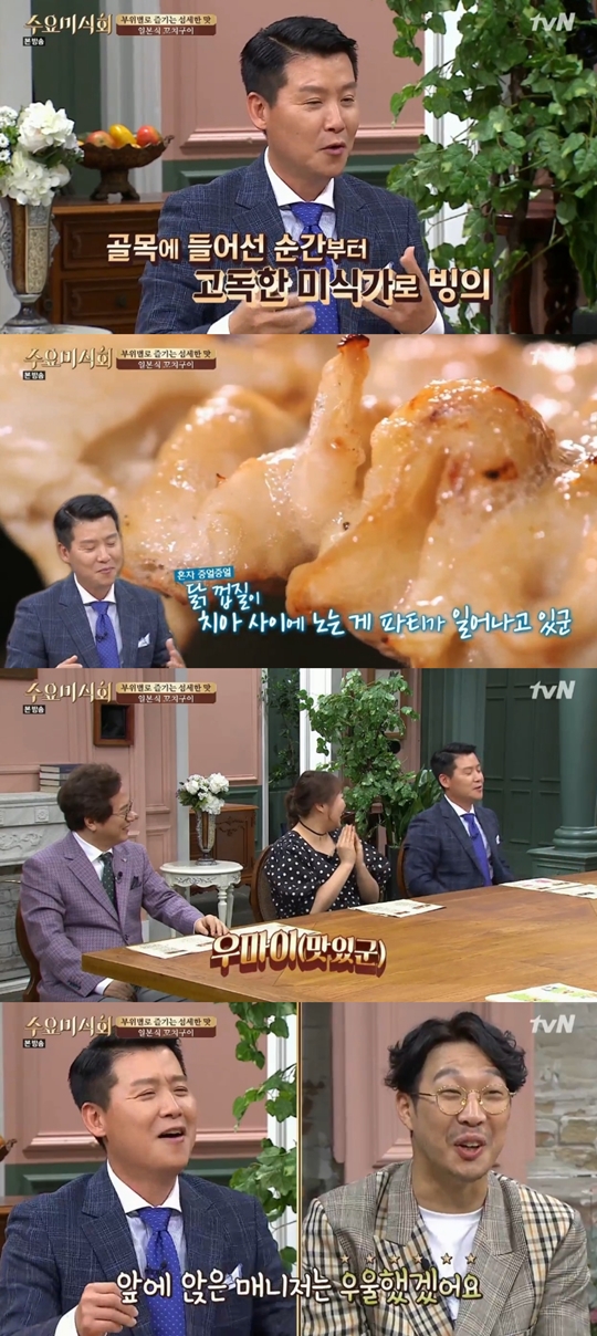 수요미식회 캡처
