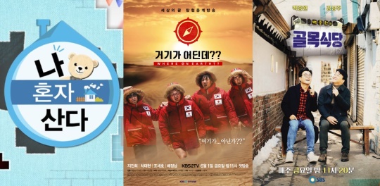 사진=MBC, KBS, SBS 제공