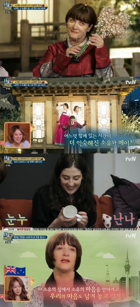tvN '서울메이트'캡처