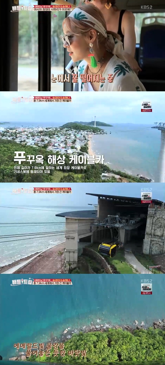 사진=KBS2 배틀트립 캡처