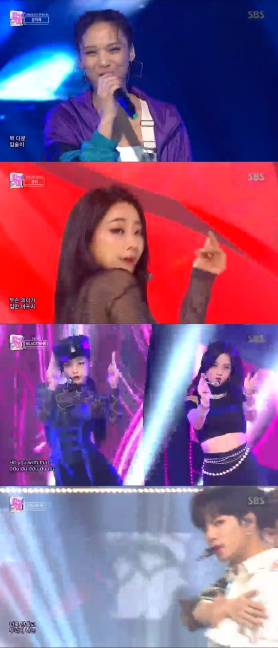 [종합]'인기가요' 블랙핑크, 1위 '9관왕'‥에이핑크·경리 컴백 - 헤럴드 POP