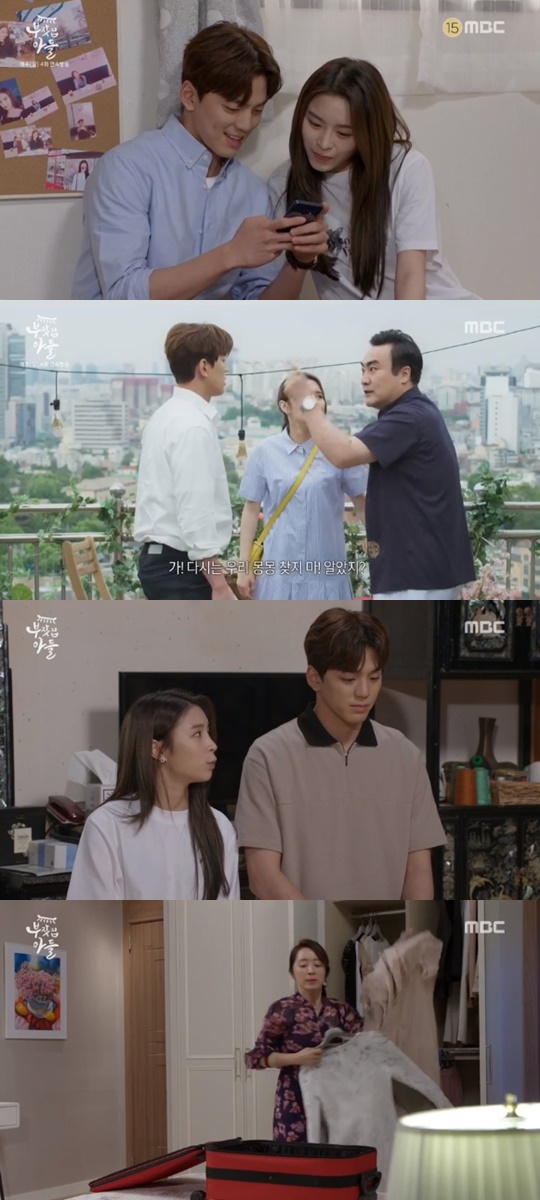 [MBC='부잣집 아들'캡쳐]