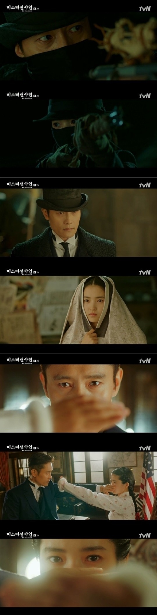 tvN '미스터 션샤인' 방송 캡처