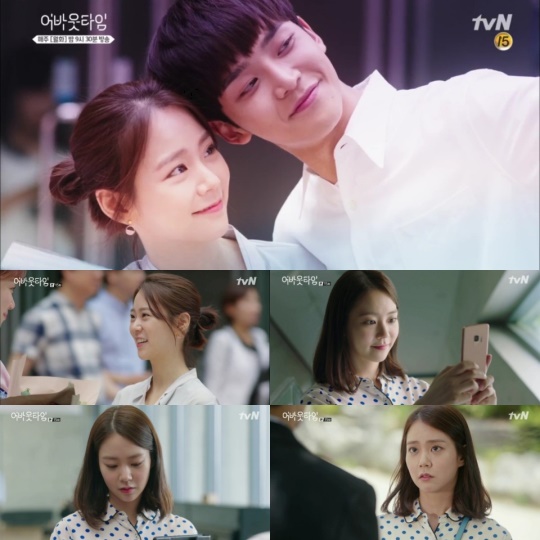 사진=tvN '어바웃타임' 방송화면 캡쳐