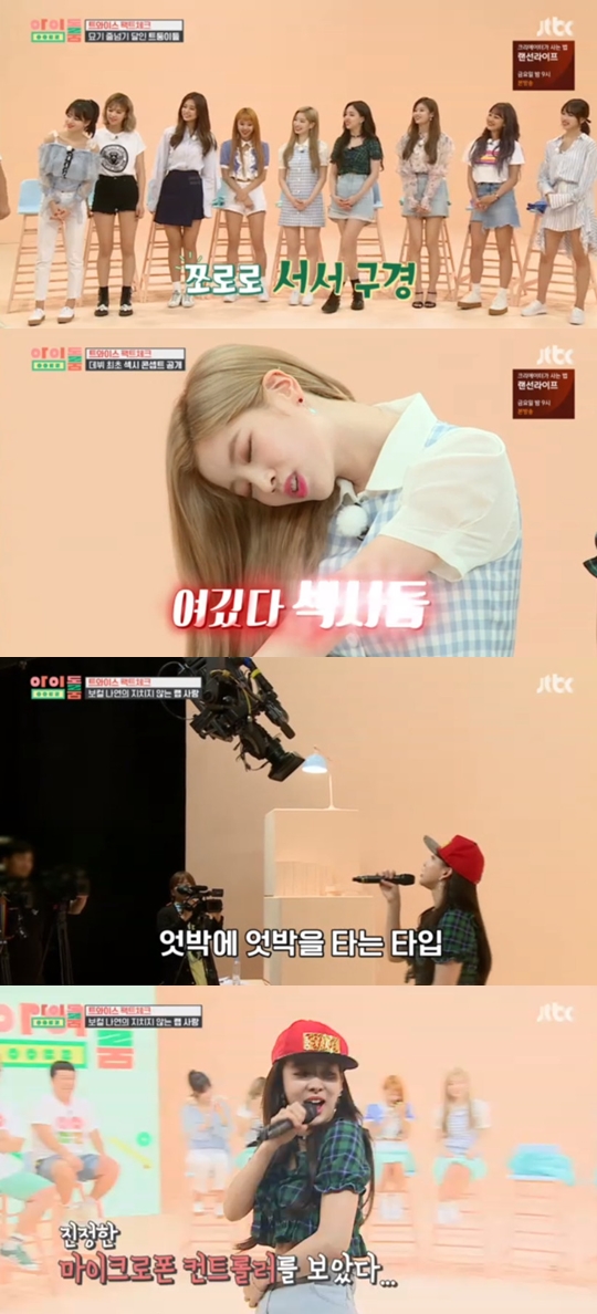사진=JTBC 아이돌룸 캡처